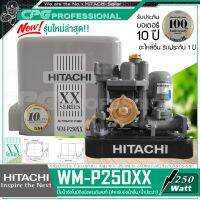 [ผ่อน 0%] HITACHI ปั๊มน้ำ ปั๊มน้ำอัตโนมัติ (แรงดันคงที่, ถังเหลี่ยม) ขนาด 250 วัตต์ รุ่น WM-P250XX ++รับประกันมอเตอร์ 10 ปี++