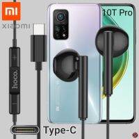 หูฟัง สมอลทอล์ค Xiaomi Type-C เสี่ยวมี่ 10T Pro ตรงรุ่น ไทป์ซี เบสหนัก เสียงดี รูปทรงเรเดียน รับสาย เล่น-หยุดเพลง เพิ่ม-ลดระดับเสียง 1.2m