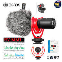 BOYA ของแท้ 100% BY-MM1+ ไมค์อัดเสียง Super-Cardioid Condenser Shotgun Professional Video Audio Recording Microphone NBboss89