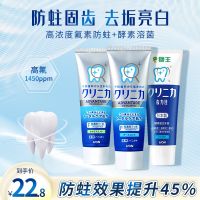 Japanese lion king high fluorine anti-moth toothpaste enzyme anti-caries white spot desensitization fluoride repair special tooth enamel