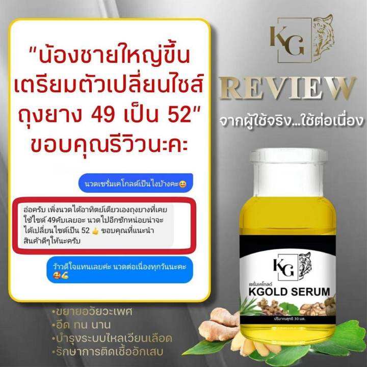 kgold-เซรั่มบำรุงผิวน้องชาย-เคโกลด์ใหม่-ของแท้-มี-อย-บำรุงสุขภาพชาย-ผิวสดชื่น-แข็งแรงมากๆ-พร้อมส่งด่วน