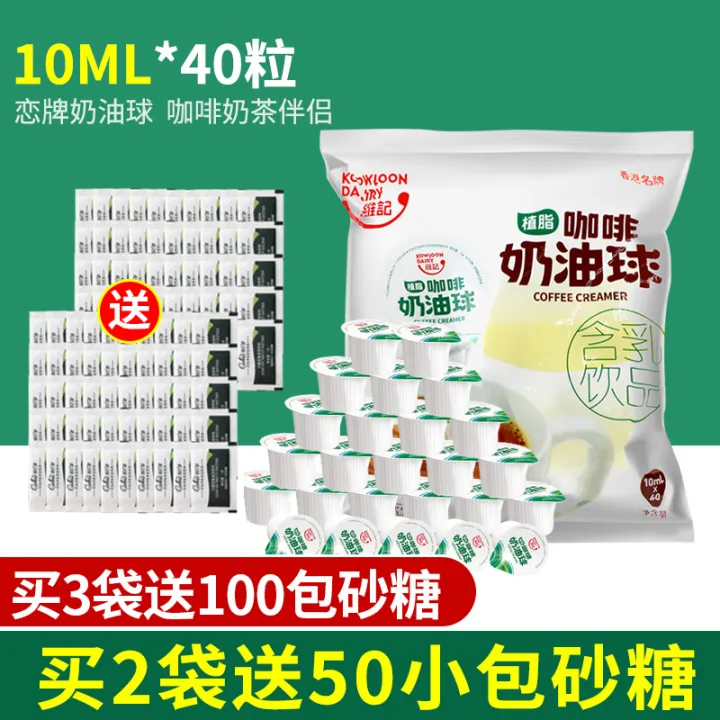 Hong Kong KOWLOON DAIRY Coffee Mate Milk Capsule Plant Fat Creamer