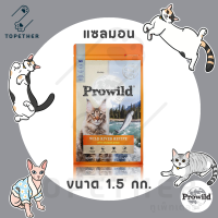 Prowild - Wild River Recipe - โปรไวลด์ อาหารแมว Holistic สูตรแซลมอน ขนาด 1.5 กก.