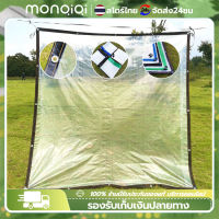 Monqiqiเกรดทหารไม่หัก30ปี กันลมและฝน ผ้าใบใสกันฝน ผ้ายางสีใส ผ้าใบกันแดดกันฝน ผ้าใบกันเเดดกันฝน ผ้าใบบังแดดฝน ผ้าเต้นกันฝน ผ้าพาสติกใส ผ้าใบกันแดดฝน ผ้าใบฟลายชีท ทาร์ป ผ้าเต้นท์ ผ้าใบใสพลาสติก ผ้ายางกันแดดฝน พลาสติกกันฝน ผ้ายางใสกันฝน ผ้าใบ ผ้ากันแดดกันฝน