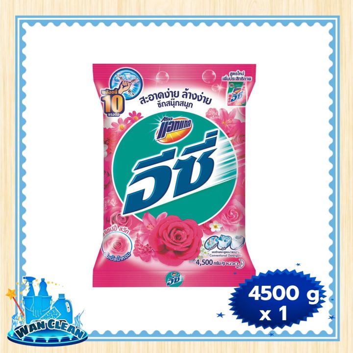 ผงซักฟอก-attack-easy-regular-detergent-happy-sweet-pink-4500-g-washing-powder-แอทแทค-อีซี่-ผงซักฟอก-สูตรมาตรฐาน-แฮปปี้สวีท-สีชมพู-4500-กรัม