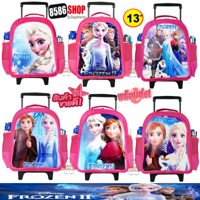 ❌New Arrival❌8586-Shop กระเป๋าเด็ก 13 นิ้ว กระเป๋าเป้สะพายหลัง กระเป๋านักเรียน เป้ล้อลาก Frozen เอลซ่า