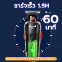 ใหม่"Kemei KM-MAX5059 บัตตาเลี่ยน ตัดผมโกนหนวด แกะลาย อุปกรณ์ตัดผม คมไม่บาดผิว พร้อมรองหวี6เบอร์ หน้าจอLCD ชาร์USB