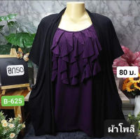 เสื้อยืดแฟชั่น  B-625