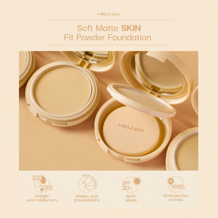 แป้งเมลินดา-soft-matte-skin-fit-powder-foundation-แป้งผสมรองพื้น