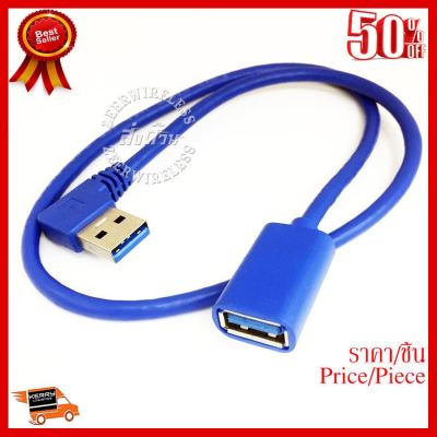 ✨✨#BEST SELLER Cable USB 3.0 M/F ตัวผู้หัวงอ90องศา ตัวเมียตรง ต่อเพิ่มความยาวสายแบบหัวงอ ##ที่ชาร์จ หูฟัง เคส Airpodss ลำโพง Wireless Bluetooth คอมพิวเตอร์ โทรศัพท์ USB ปลั๊ก เมาท์ HDMI สายคอมพิวเตอร์