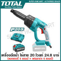 Total เครื่องฉีดน้ำ ไร้สาย 20 โวลท์ พร้อมอุปกรณ์ รุ่น TPWLI2008 / TPWLI20084 ( Lithium-Ion Pressure Washer )