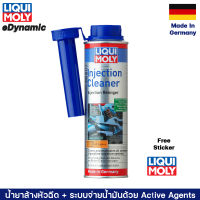 LIQUI MOLY FUEL INJECTION CLEANER 300ml น้ำยาล้างหัวฉีด และวาล์วเครื่องเบนซิน