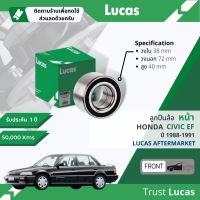 ลูกปืนล้อ LBB030 หน้า Honda Civic EF ปี 1988-1991 ปี 88,89,90,91,31,32,33,34