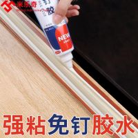 Glue nail-free glue strong glue wall tile special metal shelf free punching white milk carpentry small branch quick-drying