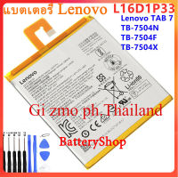 แบตเตอรี่? Lenovo TAB 7 TB-7504N TB-7504F 7504X (Lenovo L16D1P33) Battery 3500MAh +เครื่องมือถอดฟรี รับประกัน 3เดือน