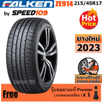 FALKEN ยางรถยนต์ ขอบ 17 ขนาด 215/45R17 รุ่น ZE914 - 1 เส้น (ปี 2023)