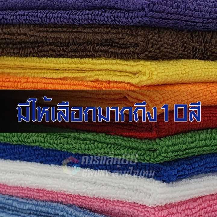 สุดคุ้ม-1-ฝืน-ผ้าไมโครไฟเบอร์-30x30cm-หนา-300-แกรม-เกรด-a-สัมผัสนุ่มเป็นพิเศษ-ไม่เป็นขุย-ผ้าเช็ดรถ-ผ้าอเนกประสงค์