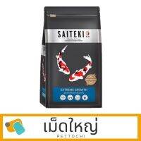 Saiteki อาหารปลาคาร์ฟ สูตรเร่งโตอย่างรวดเร็ว ขนาดเม็ดใหญ่ (น้ำเงิน) 1.5 KG