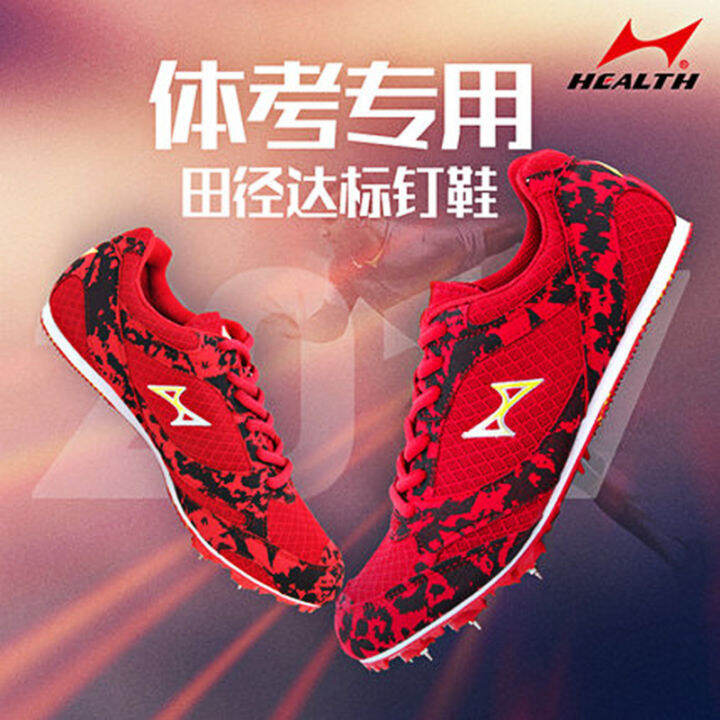 Hells 599 Brush Shoe Men's and Women's Short Running Shoes High School