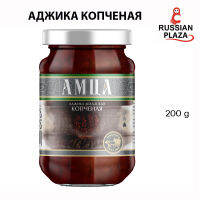 ซอสรสเผ็ด อัดจิกา AMTSA ขนาด 200 กรัม ( Smoked Adjika Amtsa Abkhaz, 200 g  / Аджика Амца абхазская копченая, 200 г