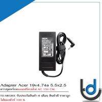 Adapter Acer 19v4.74a *5.5X2.5* / อะแดปเตอร์ เอเซอร์ 19v4.74a *5.5X2.5* แถมฟรีสายไฟ AC *รับประกันสินค้า 6 เดือน*