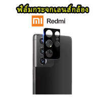 ฟิล์มกระจก เลนส์กล้อง แบบเต็ม รุ่น Xiaomi mi.note10 4g 5g mi note10pro redmi8 5g กระจกทั้งแผ่น ติดง่าย งานดี ยี่ห้อ Solove