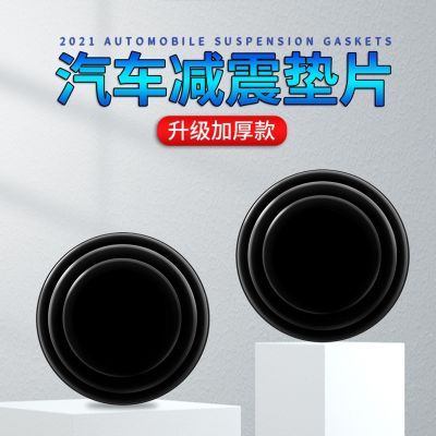【JH】 Door shock-absorbing rubber pad cushion gasket shock-proof door abnormal noise sound-proof