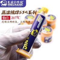 Original High efficiency Maintenance man environmental protection lead-free low-temperature high-temperature solder paste syringe tube cpu rework solder paste rosin flux solder paste