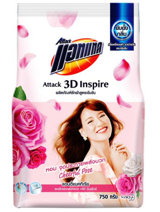 fernnybaby-แอคแทค-ทรีดี-attack-3d-ผงซักฟอกแอทแทคทรีดี-attack-3d-ผงซักฟอกสูตรเข้มข้น-แอทแทคผง-3d-อินสไปร์-สีชมพู-750-กรัม