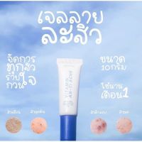 ส่งฟรี**เจลละลายสิวฟาวเดอร์สกิน วิตามิน เเอนดี้ เเอคเน่ VITAMIN AN-TI ACNE 10g. (1ชิ้น )