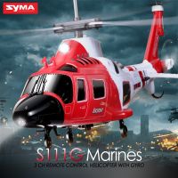 SYMA S111G/S109G จำลองอาวุธ,รุ่นป้องกันการตกของเล่นเฮลิคอปเตอร์ทหาร RC ของเด็กที่มีเสถียรภาพ