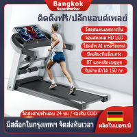 ลู่วิ่ง อุปกรณ์ออกกำลังกาย รู่วิ่งไฟฟ้า ลู่วิ่งกว้าง 500 มม จอแสดงผล HD LED ลู่วิ่งกว้างพร้อมระบบรับแรงกระแทกพับเก็บง่าย เครื่องวิ่งออกกำลังกาย