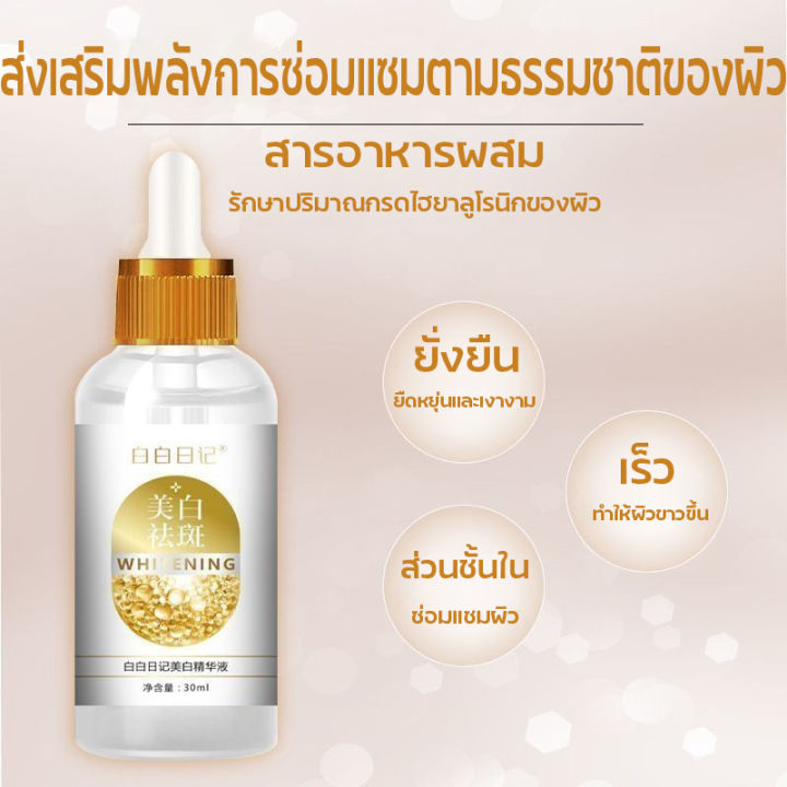 กำจัดกระอย่างถาวร-สปอต-ไลท์เทนนิ่ง-เอสเซ็นส์-30ml-สิว-ฝ้า-ริ้วรอย-จุดด่างดำ-ซ่อมแซมผิวหนัง-ปรับสีผิวให้กระจ่างใส-ลดฝ้ากระที่ฝังลึก