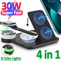 30W Fast Wireless Charger Stand 8ไฟ4 In 1แท่นชาร์จแบบพับได้สำหรับ 14 13 12 11Pro Max 8 7