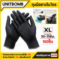 UNITBOMB ถุงมือยาง ถุงมือยางธรรมชาติแบบไม่มีแป้งถุงมือตรวจโรคถุงมือการแพทย์  ถุงมือทำอาหารทำความอาด ถุงมืออเนกประสงค์ สีดำ 100ชิ้น/กล่อง