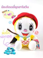 ตุ๊กตาโดเรมี่ 12 นิ้ว นั่ง ชุดฮาโลวีน ลิขสิทธิ์แท้ (สินค้าพร้อมส่ง) ส่งฟรีทั่วประเทศ