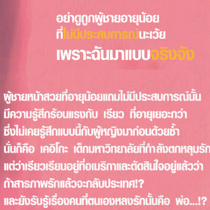 การ์ตูนวาย-a9-รักครั้งแรกคืออะไรไม่รู้จักเว้ย