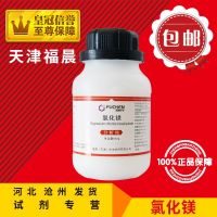 Magnesium Chloride AR500g Hexahydrate Analysis Coral Seawater Supplement Chemical Reagent Experiment