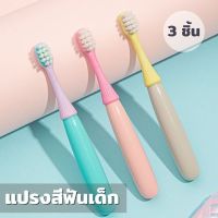แปรงสีฟันเด็ก แปรงสีฟัน แปรงสีฟันขนนุ่ม แปรงเด็ก แปรงทารก สำหรับเด็กอายุ 1-3 ปี ปลอดภัยต่อเหงือกและฟัน Kids Toothbrush Abele