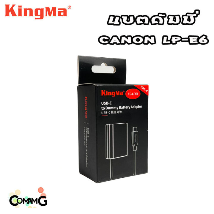 kingma-แบตดัมมี่-canon-lp-e6-สำหรับไลฟ์สด-กล้องcanon-รุ่น-eos-r-r5-r6-eos-5d-7d