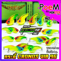 กระดี่ โครนอส วิป ฮันเตอร์ CRONOS VIB 9G. ค่าย Hunter Lure Frog Jump