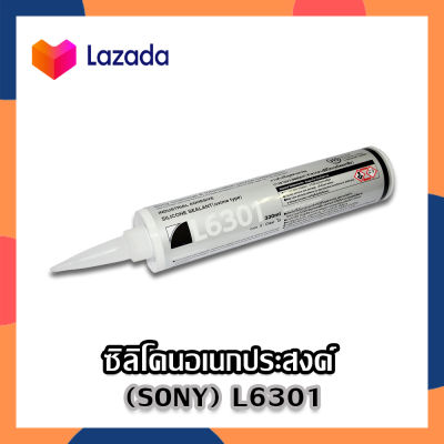 SONY ซิลิโคน ซิลิโคนอเนกประสงค์ ซิลิโคนแห้งเร็ว Dexerial (SONY) -6301