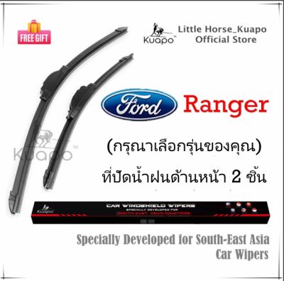 Kuapo ใบปัดน้ำฝน ฟอร์ด เรนเจอร์ Ford Ranger ที่ปัดน้ำฝน กระจก ด้านหน้า รถยนต์ 2 ชิ้น (XL XLT XLS FX4 Wildtrak/Raptor AT/MT) ฟอร์ดเรนเจอร์