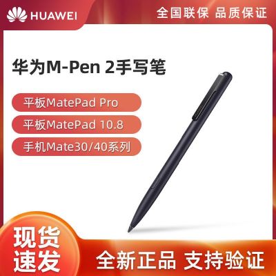 หัวเว่ยเดิม M-Pen2 ปากกาสไตลัส matepad pro ปากกาสไตลัสแท็บเล็ต