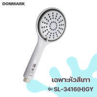 DONMARK ชุดฝักบัวอาบน้ำ ครบชุดพร้อมสาย 1.2 เมตร ปรับได้ 3 ระดับ รุ่น SL-3416