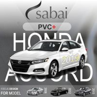 SABAI ผ้าคลุมรถยนต์ HONDA ACCORD เนื้อผ้า PVC อย่างหนา คุ้มค่า เอนกประสงค์ #ผ้าคลุมสบาย ผ้าคลุมรถ sabai cover ผ้าคลุมรถกะบะ ผ้าคลุมรถกระบะ