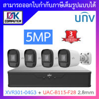 UNIVIEW ชุดกล้องวงจรปิด XVR301-04G3 + UAC-B115-F28 เลนส์ 2.8mm จำนวน 4 ตัว BY DKCOMPUTER