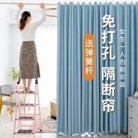 [Free ship] Punch-free curtains blackout partition curtain living room bedroom send telescopic rod a set of simple installation