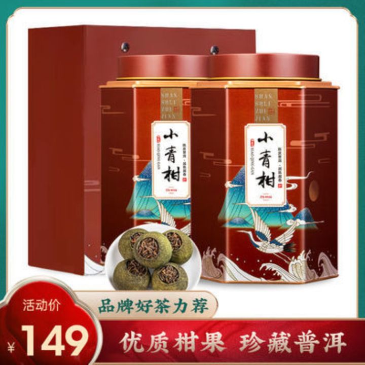 zuiranxiang-authentic-xinhui-green-tangerine-court-puer-tea-citrus-cooked-orange-peel-gift-box-500g