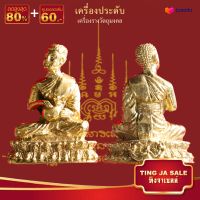 จี้พระ พระอุปคุต ปางจกบาตรมหาลาภ เนื้อทองเหลือง ขนาด 3.0x2.2 cm เครื่องประดับมงคล นำโชค อำนาจ วาสนา